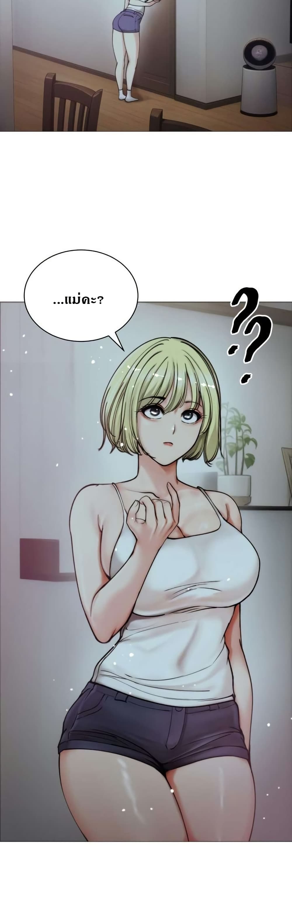 Runaway Wife page 2
