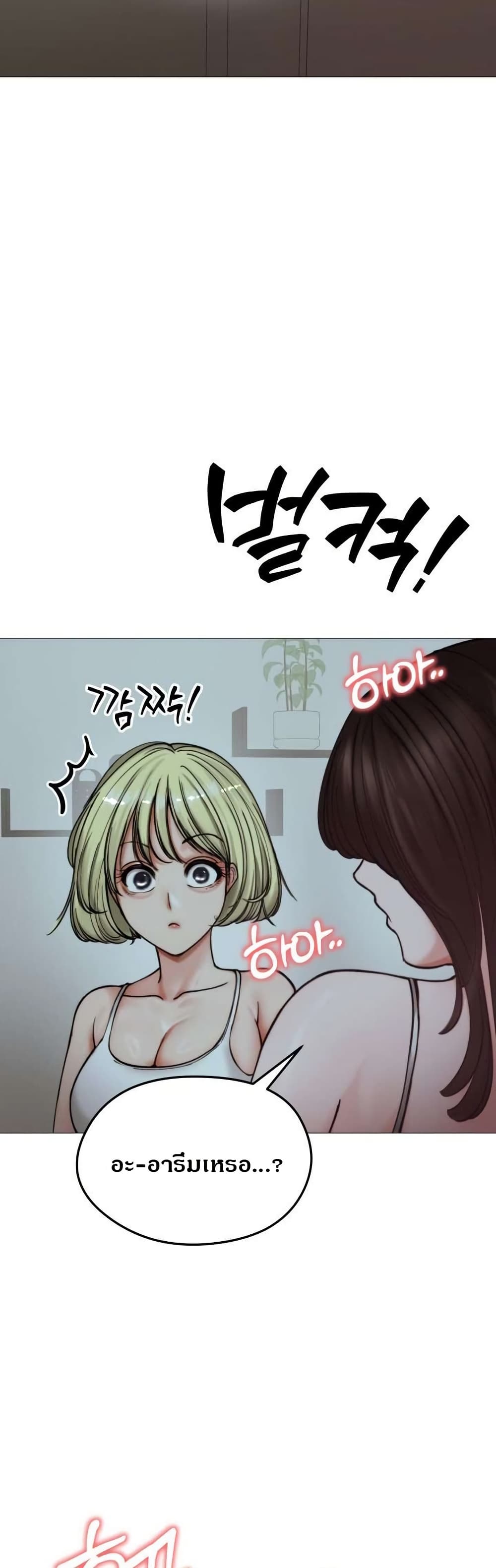 Runaway Wife page 4