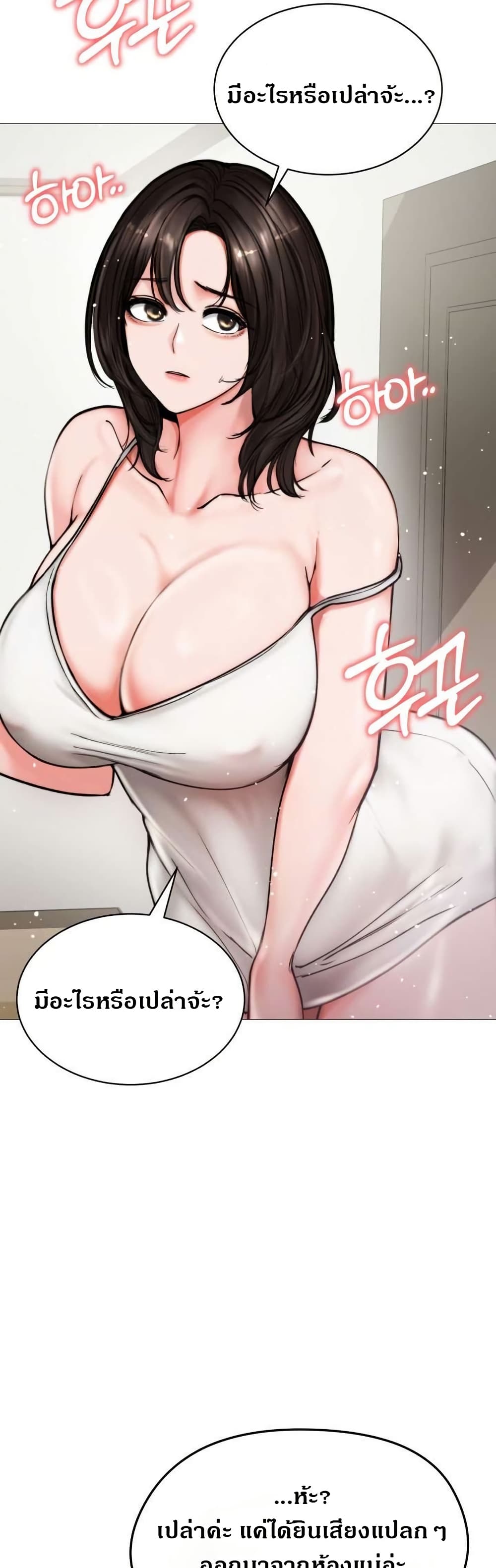 Runaway Wife page 5