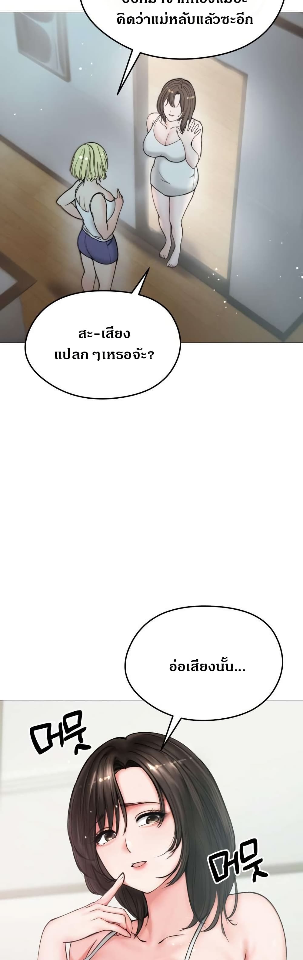 Runaway Wife page 6