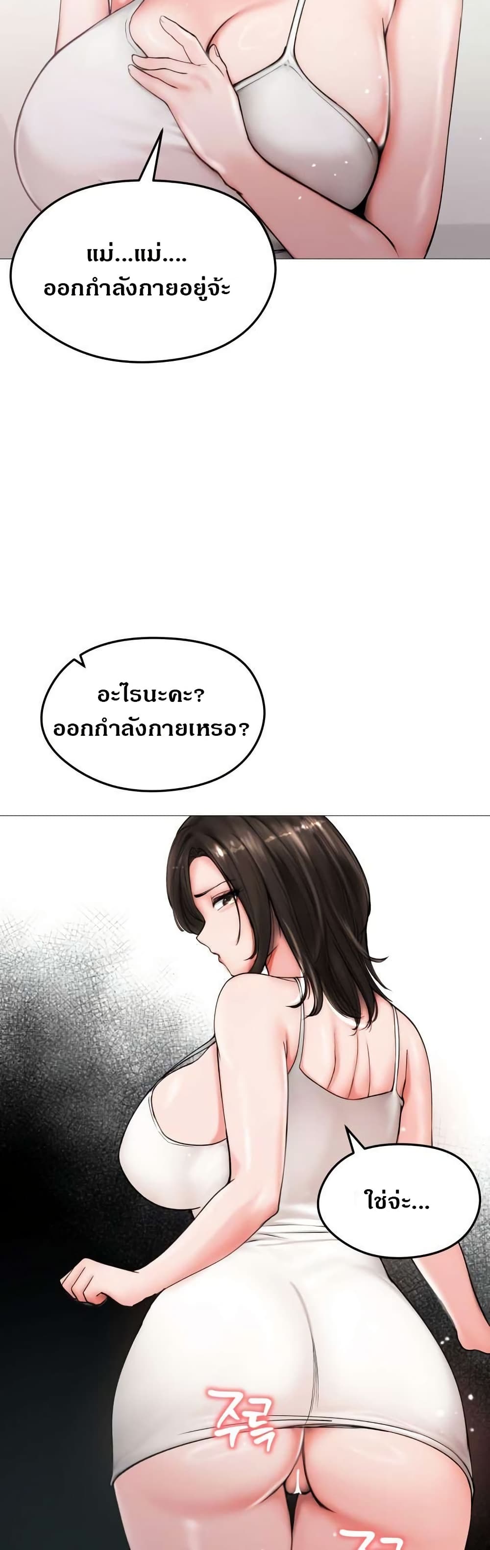 Runaway Wife page 7