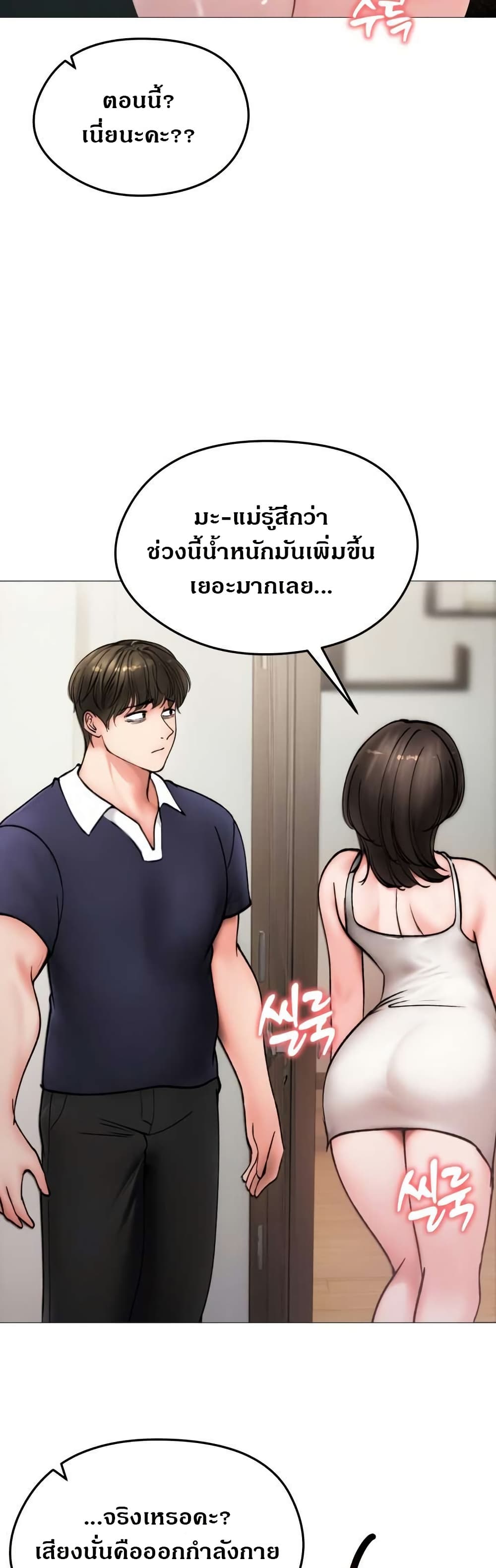 Runaway Wife page 8