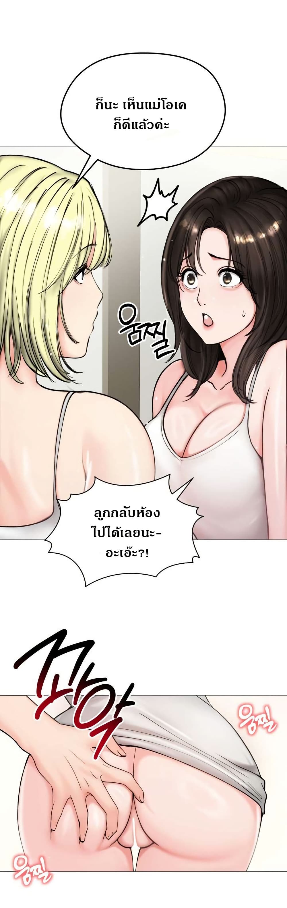 Runaway Wife page 10