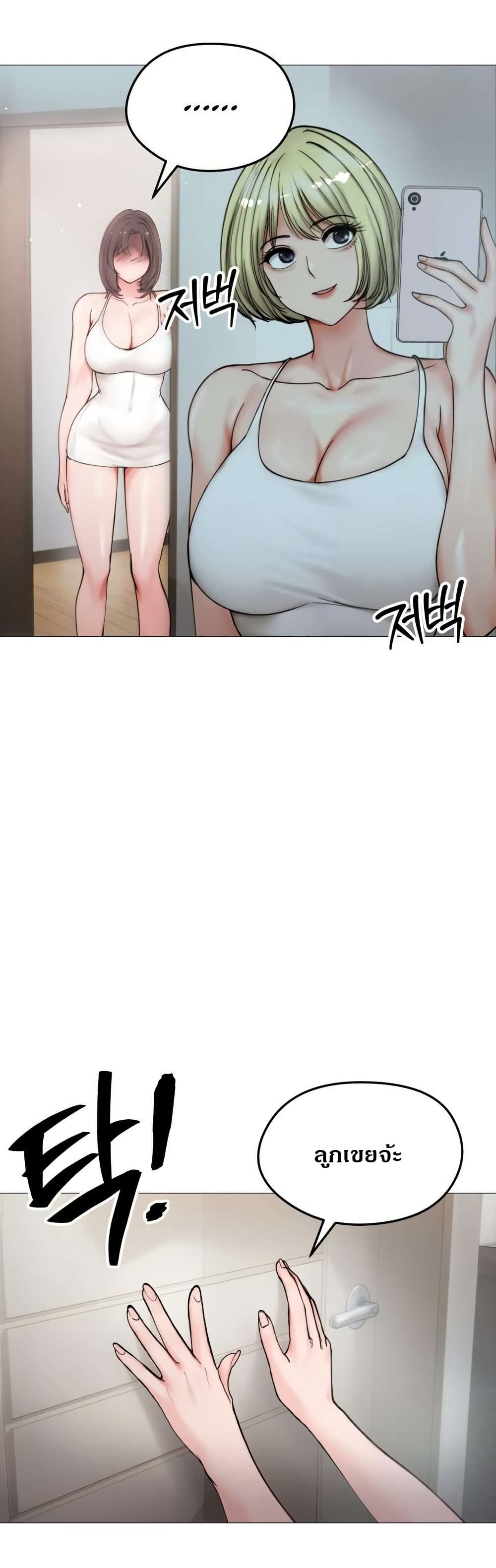 Runaway Wife page 12