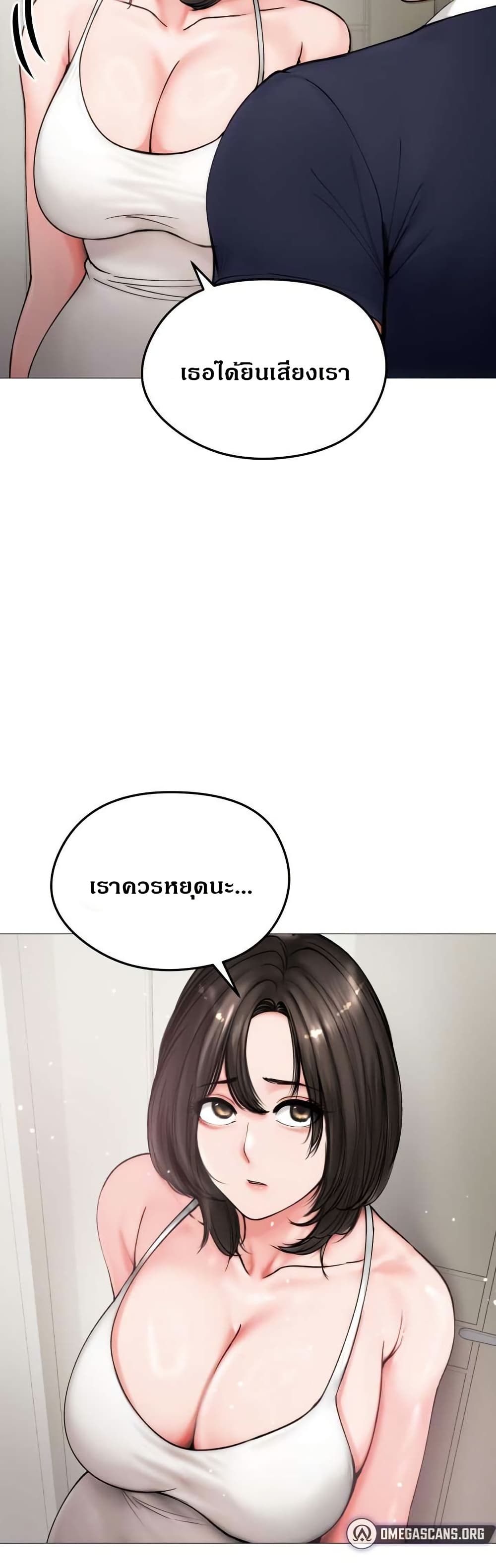 Runaway Wife page 14