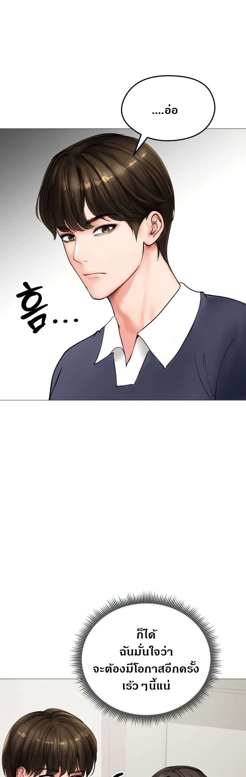 Runaway Wife page 15