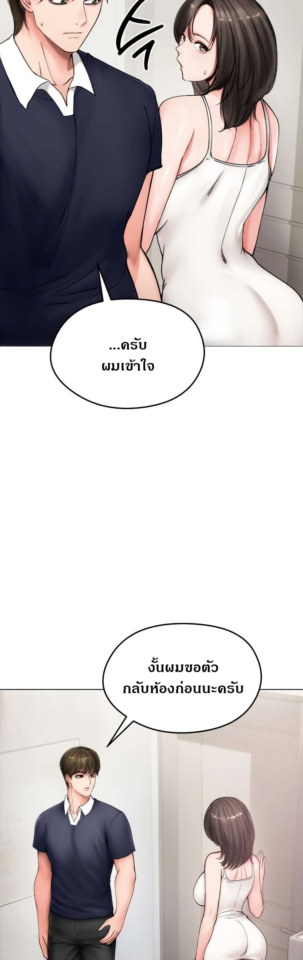 Runaway Wife page 16