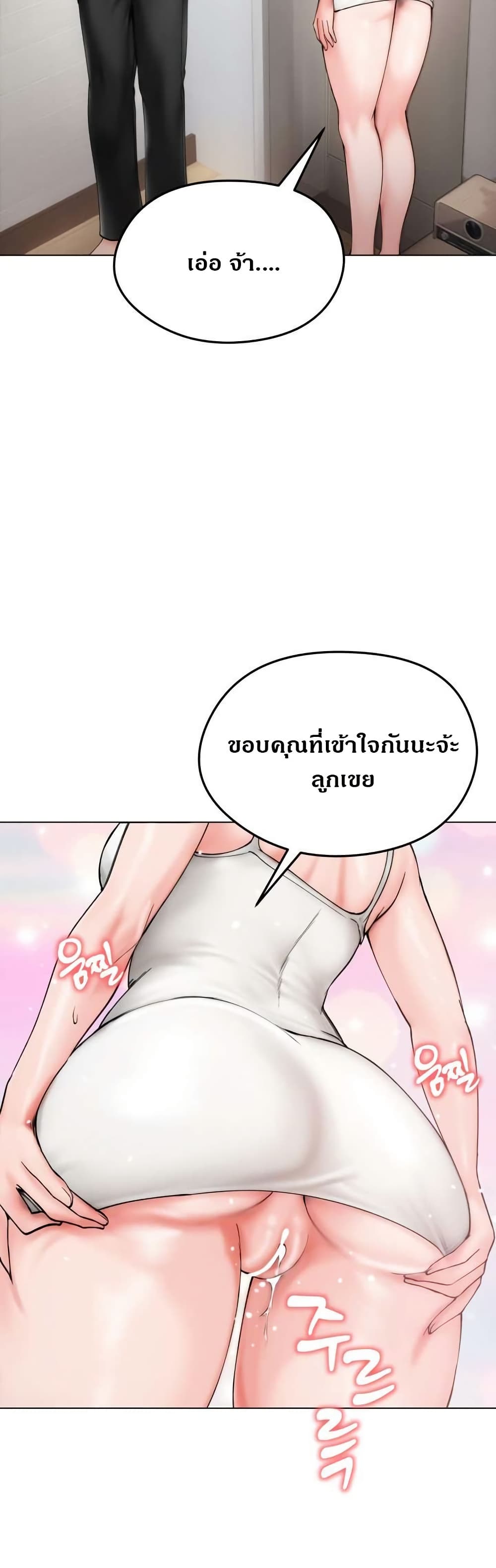 Runaway Wife page 17