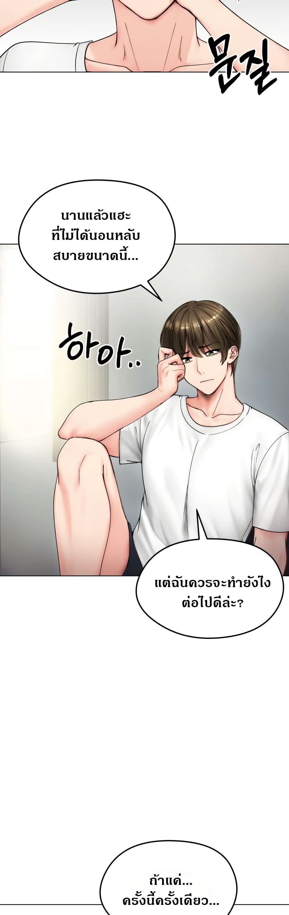 Runaway Wife page 19