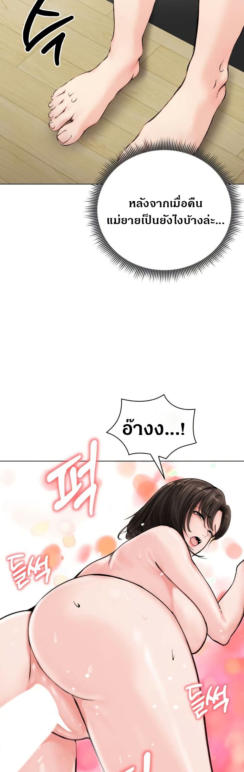 Runaway Wife page 21