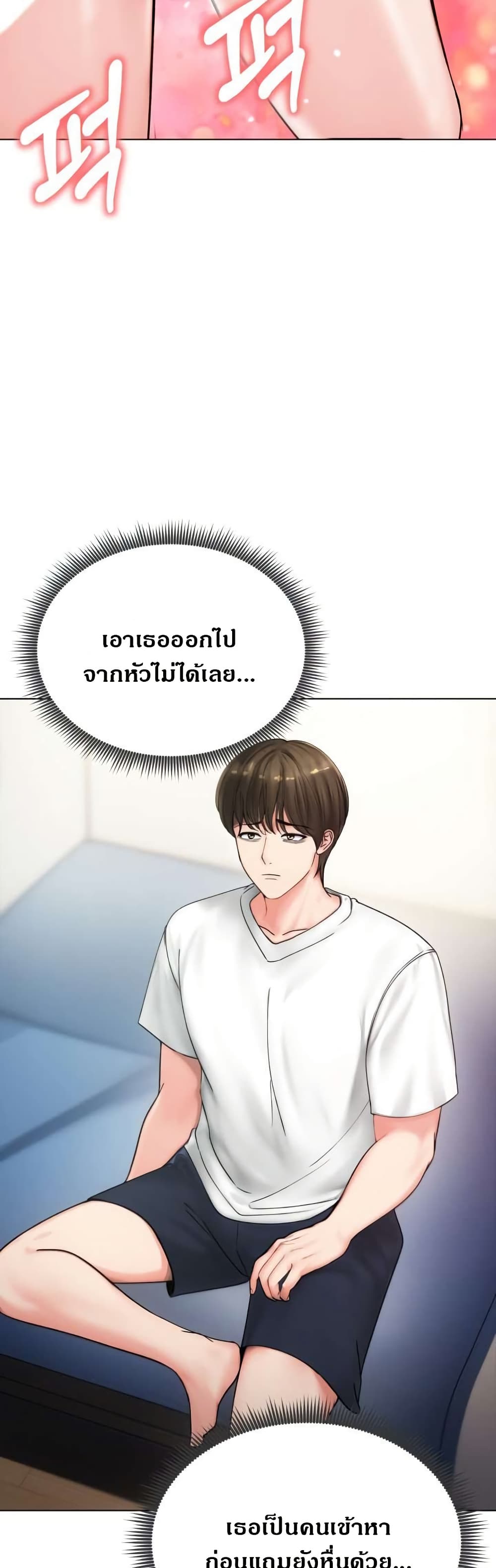 Runaway Wife page 22