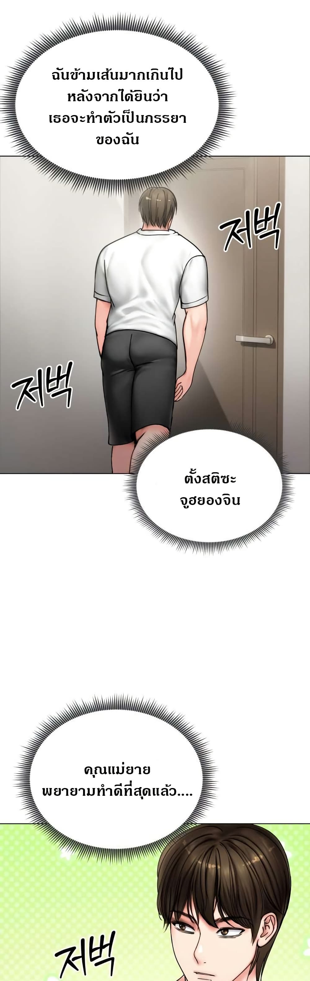 Runaway Wife page 24