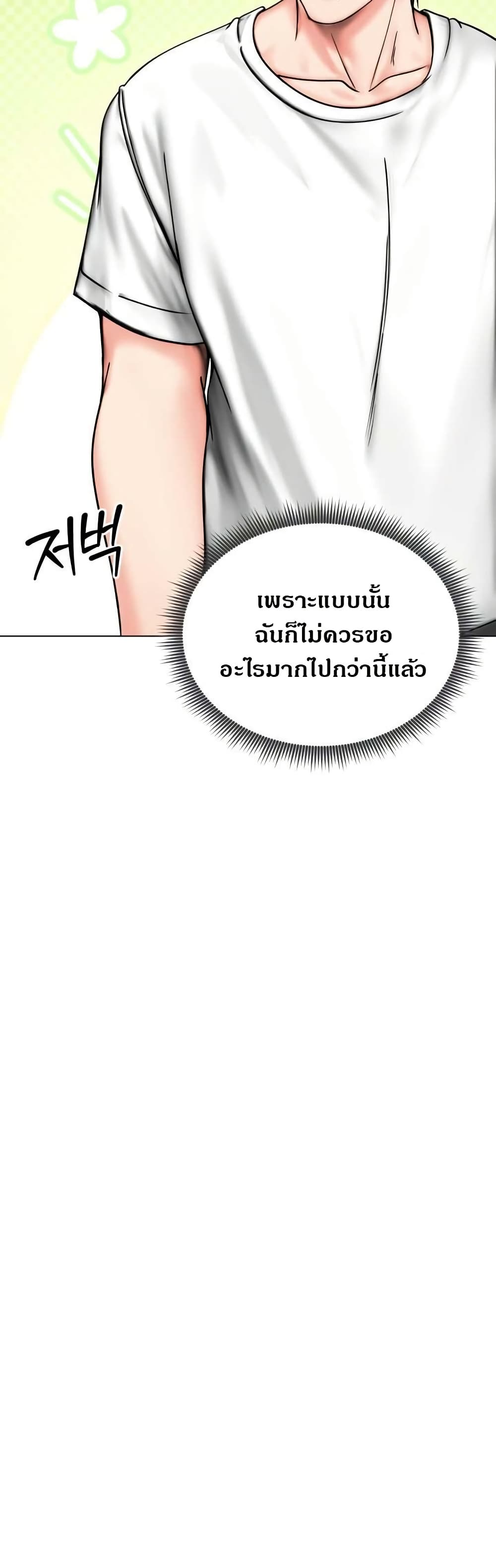 Runaway Wife page 25