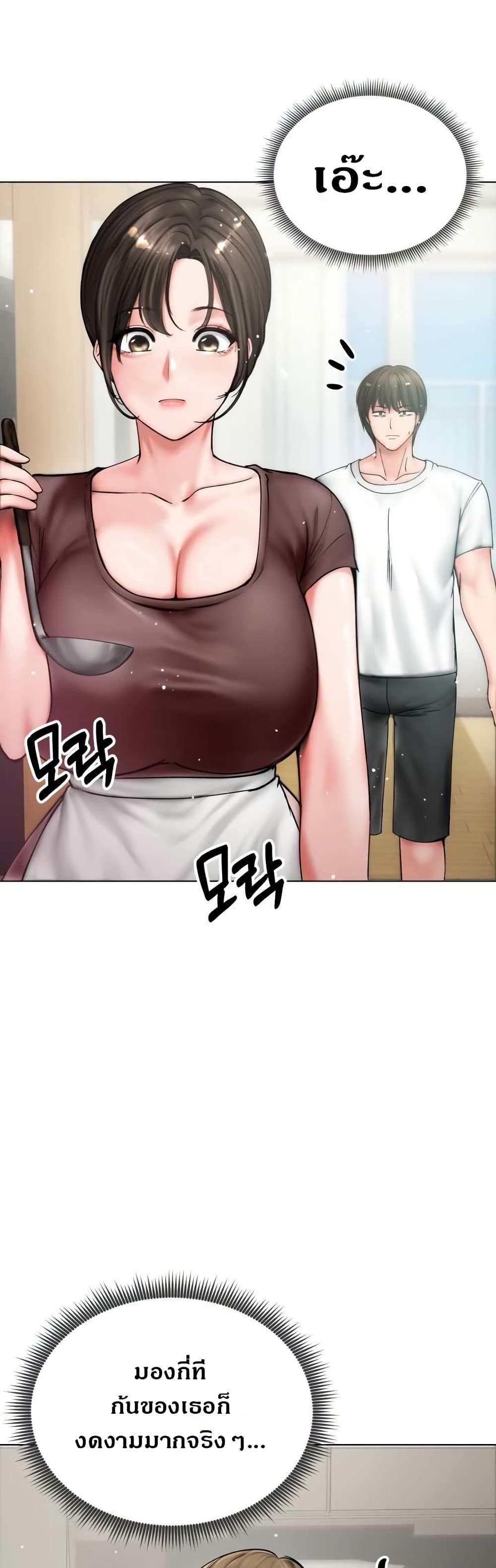 Runaway Wife page 26