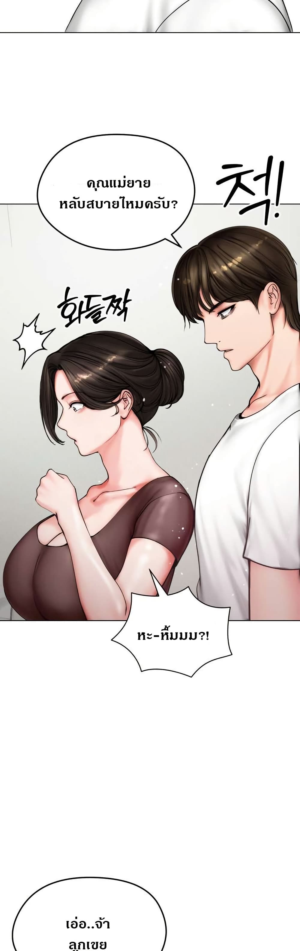 Runaway Wife page 28
