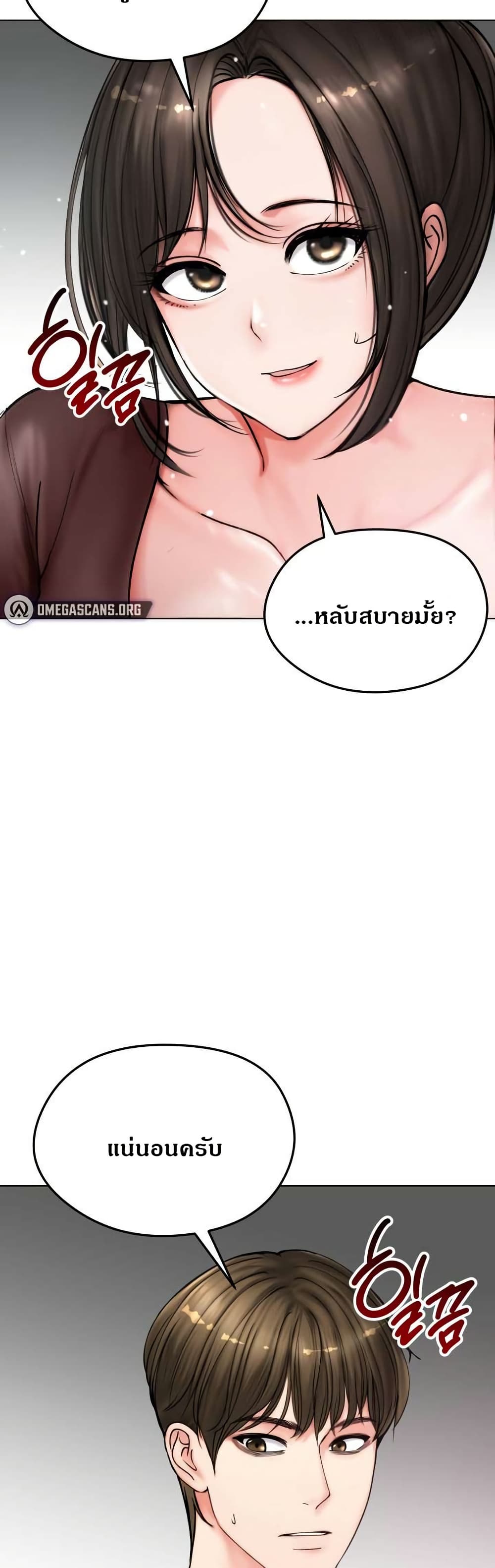 Runaway Wife page 29