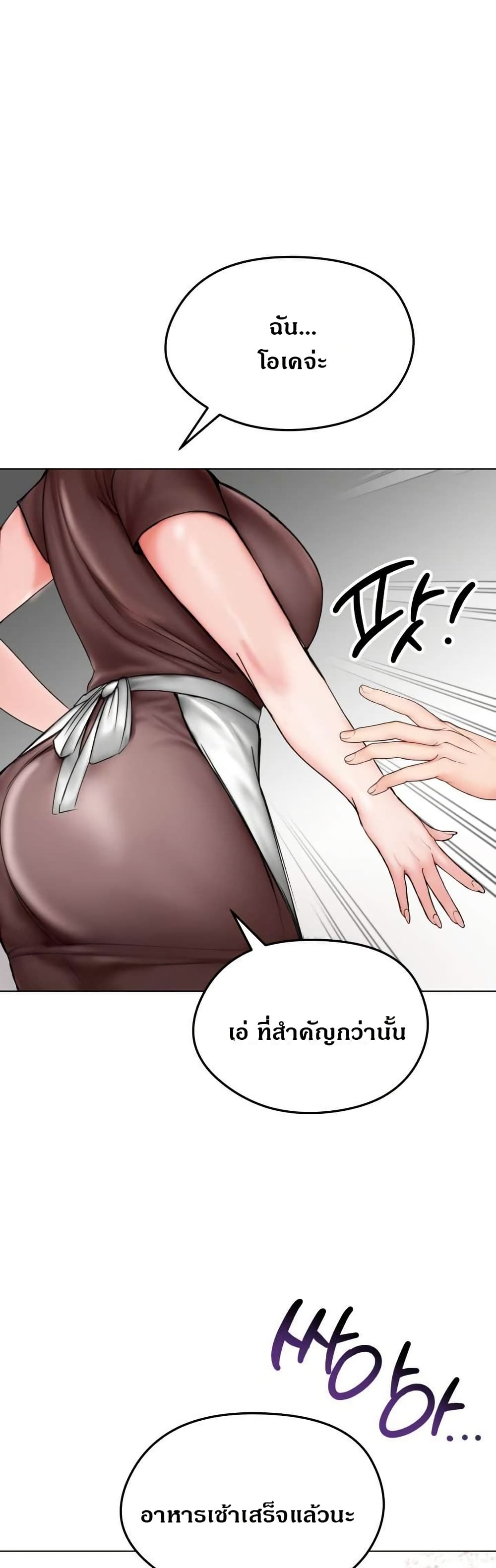Runaway Wife page 32