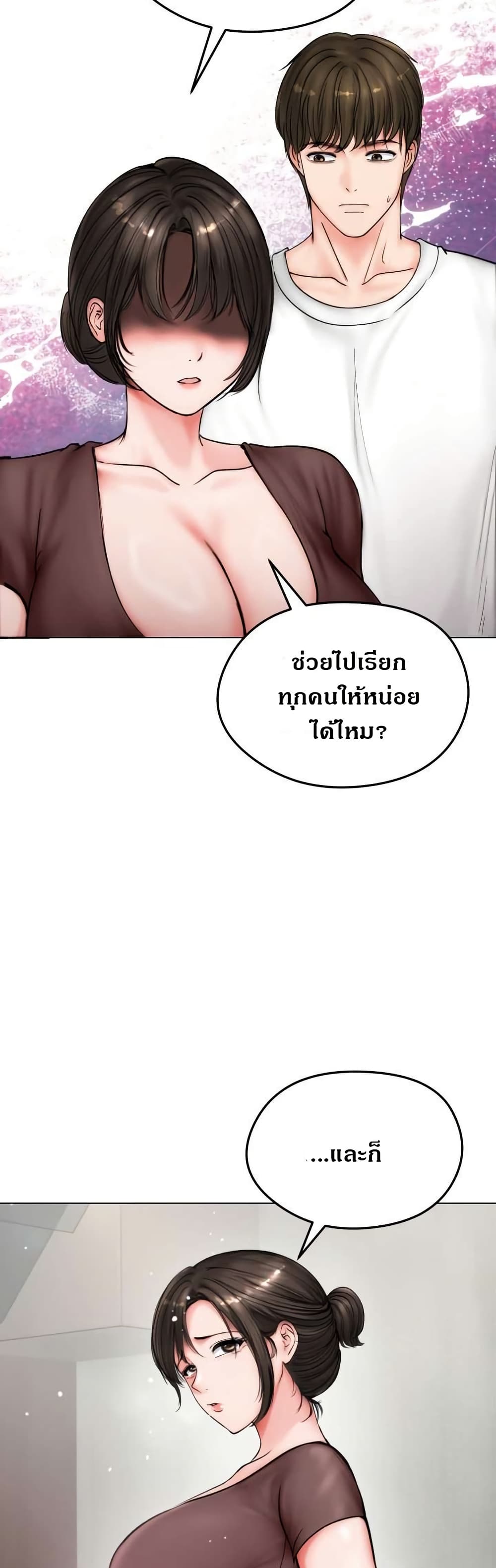 Runaway Wife page 33