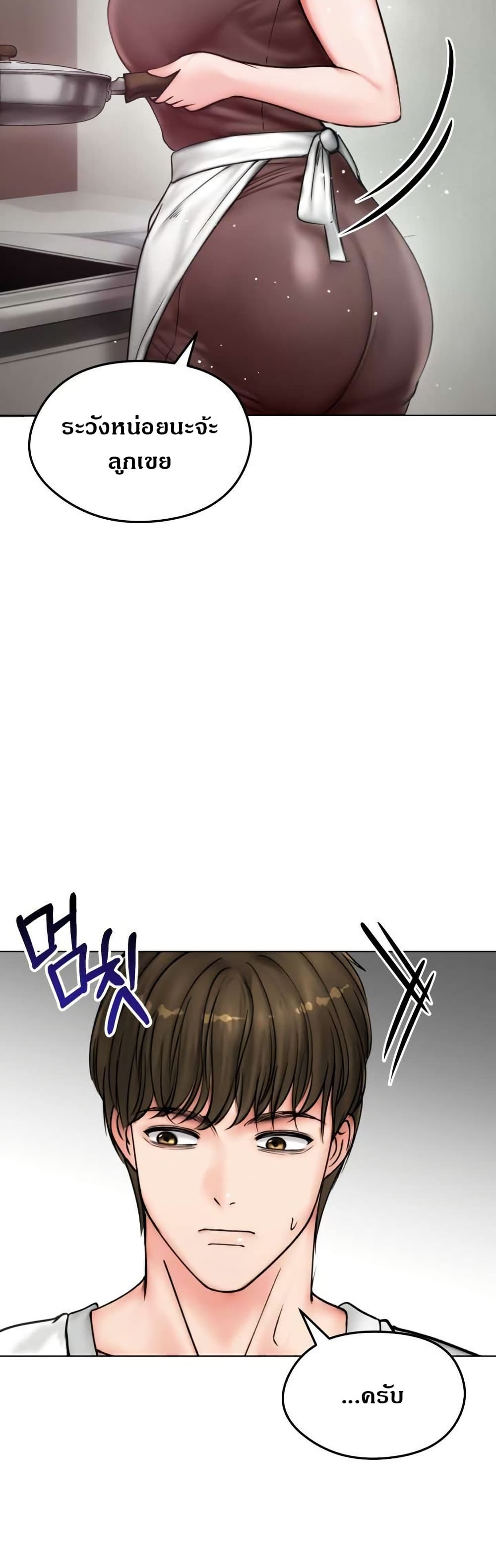 Runaway Wife page 34