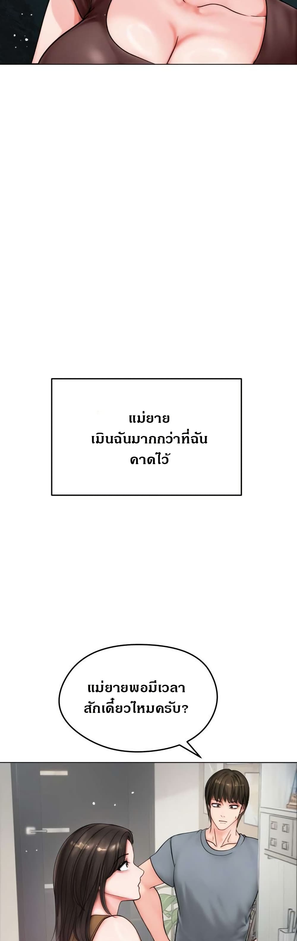 Runaway Wife page 36