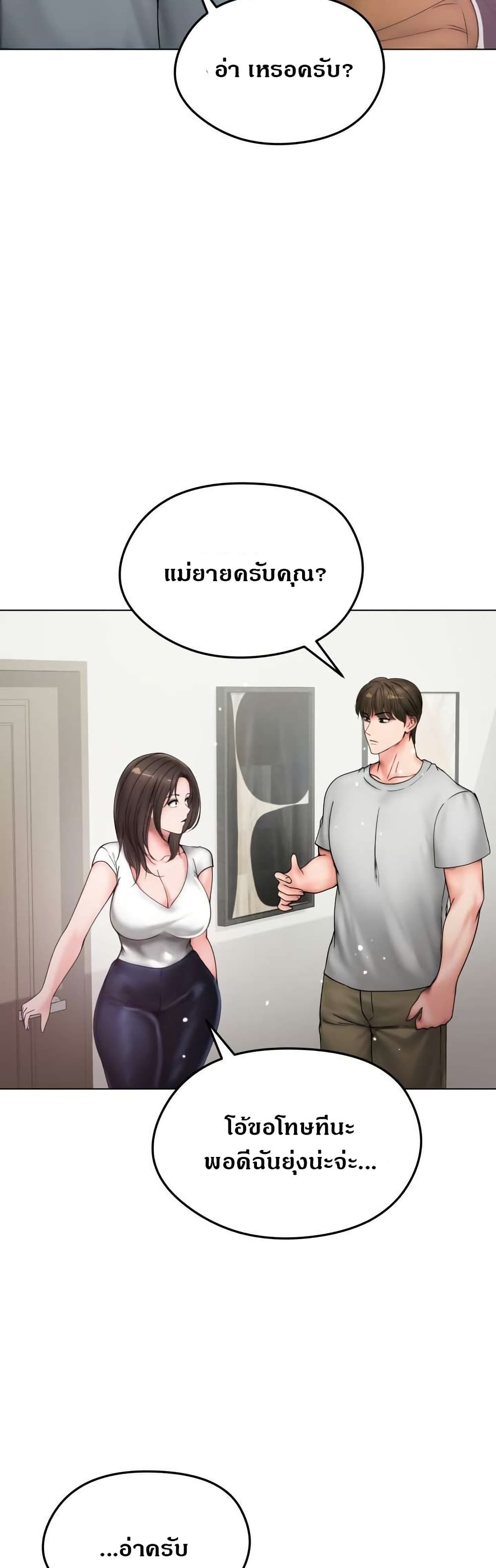 Runaway Wife page 38