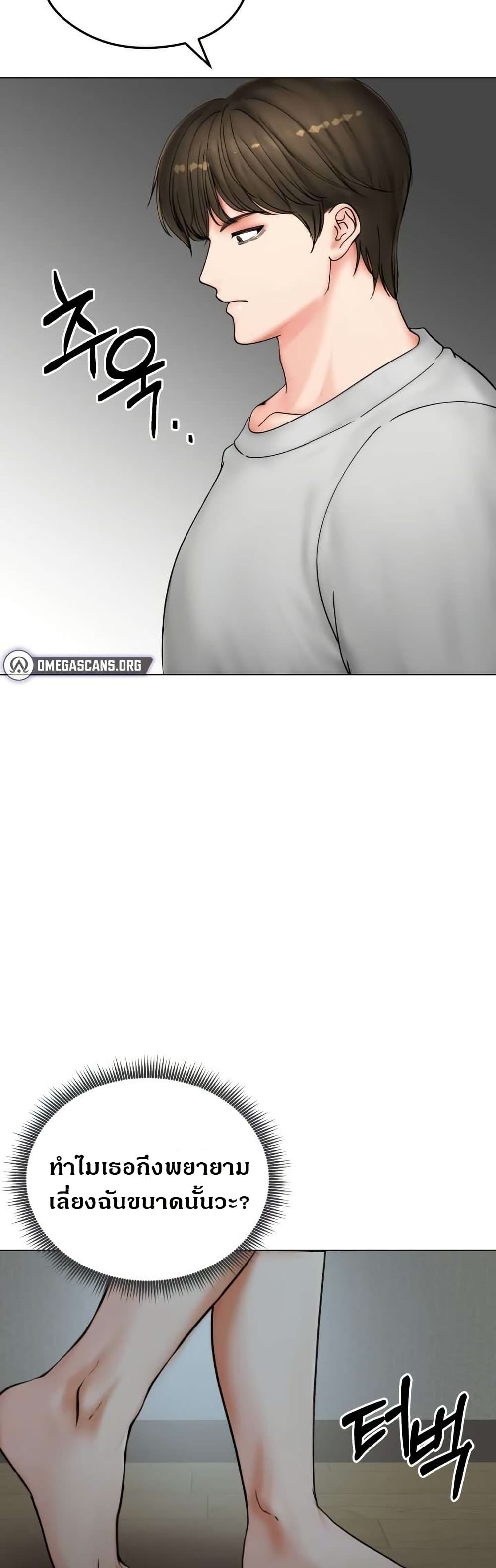 Runaway Wife page 39
