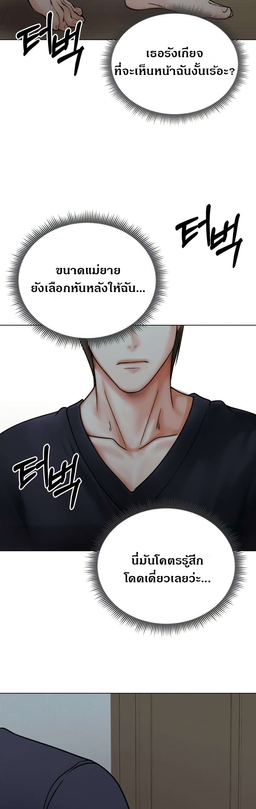 Runaway Wife page 40