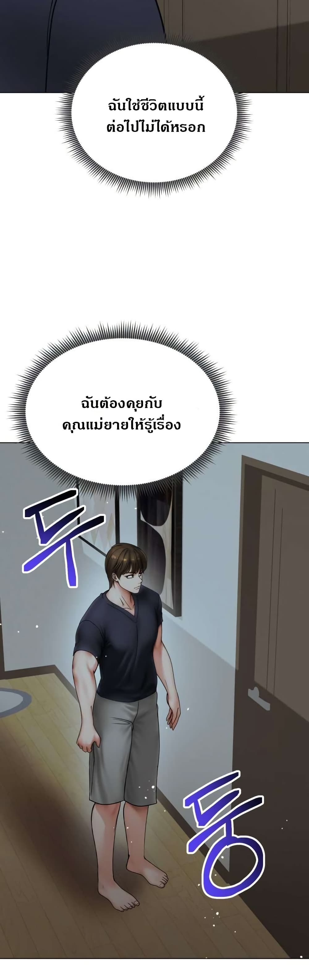 Runaway Wife page 41
