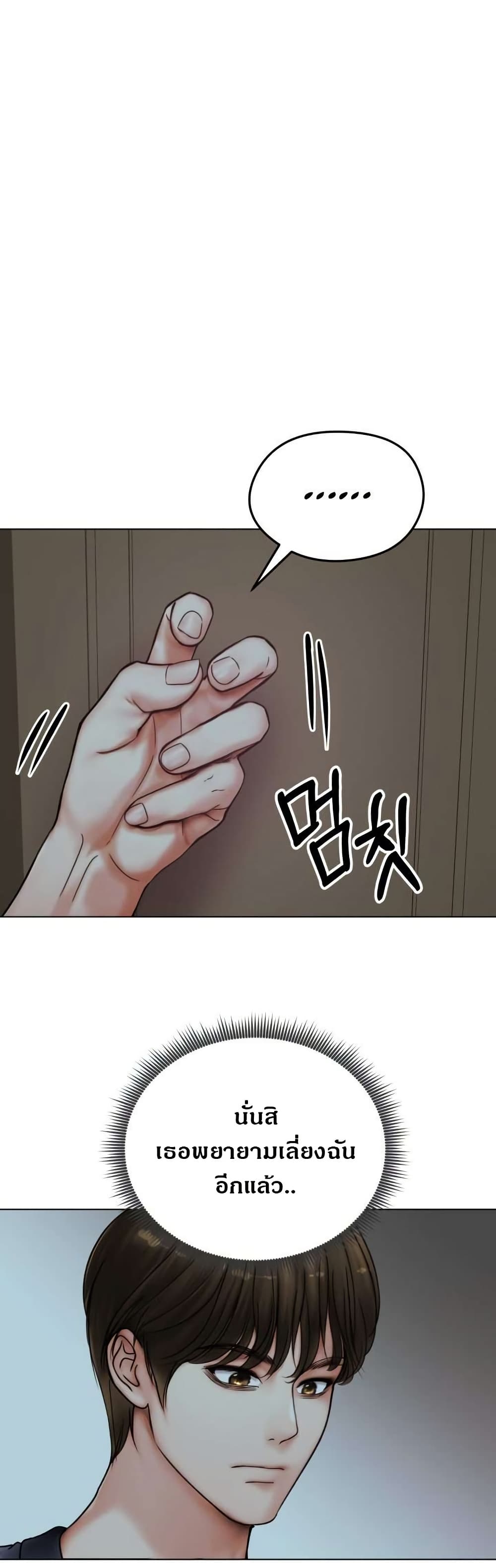 Runaway Wife page 42