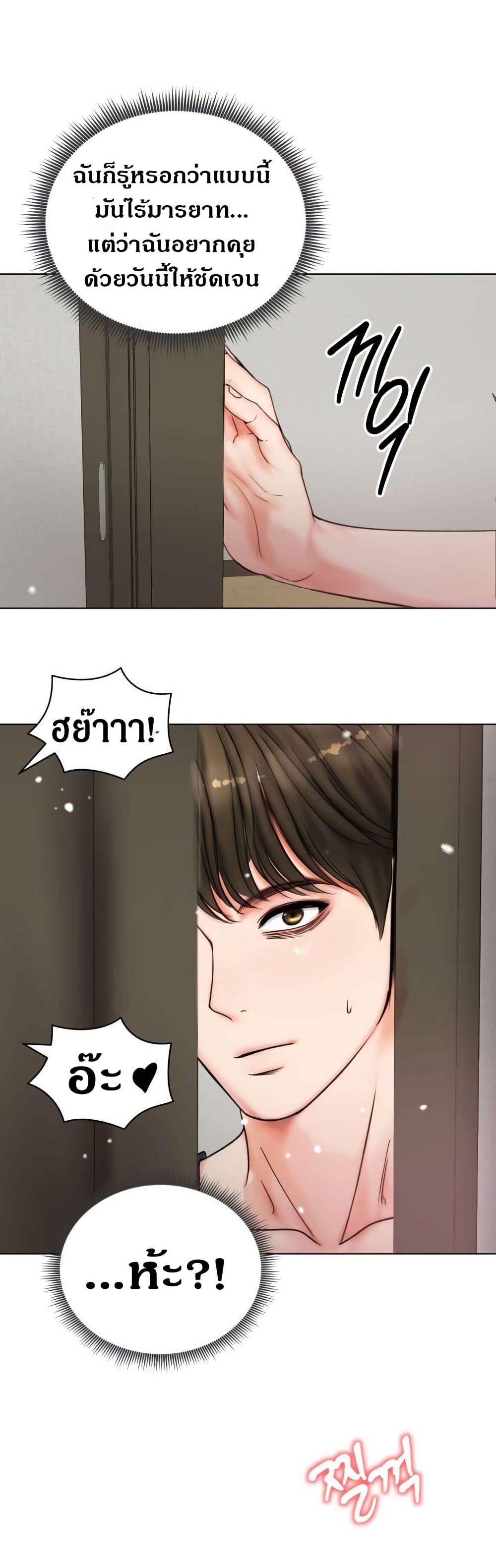 Runaway Wife page 43