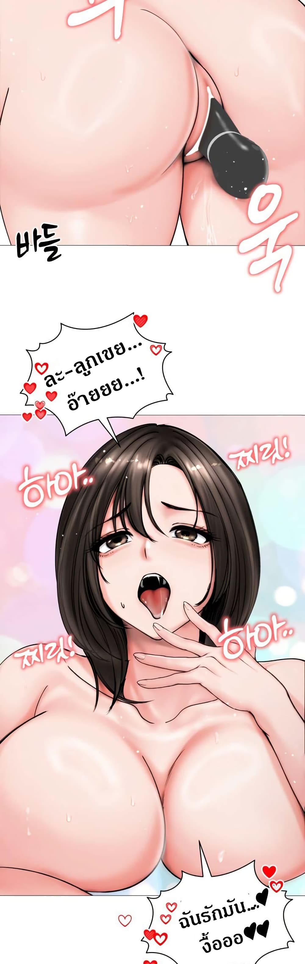 Runaway Wife page 46