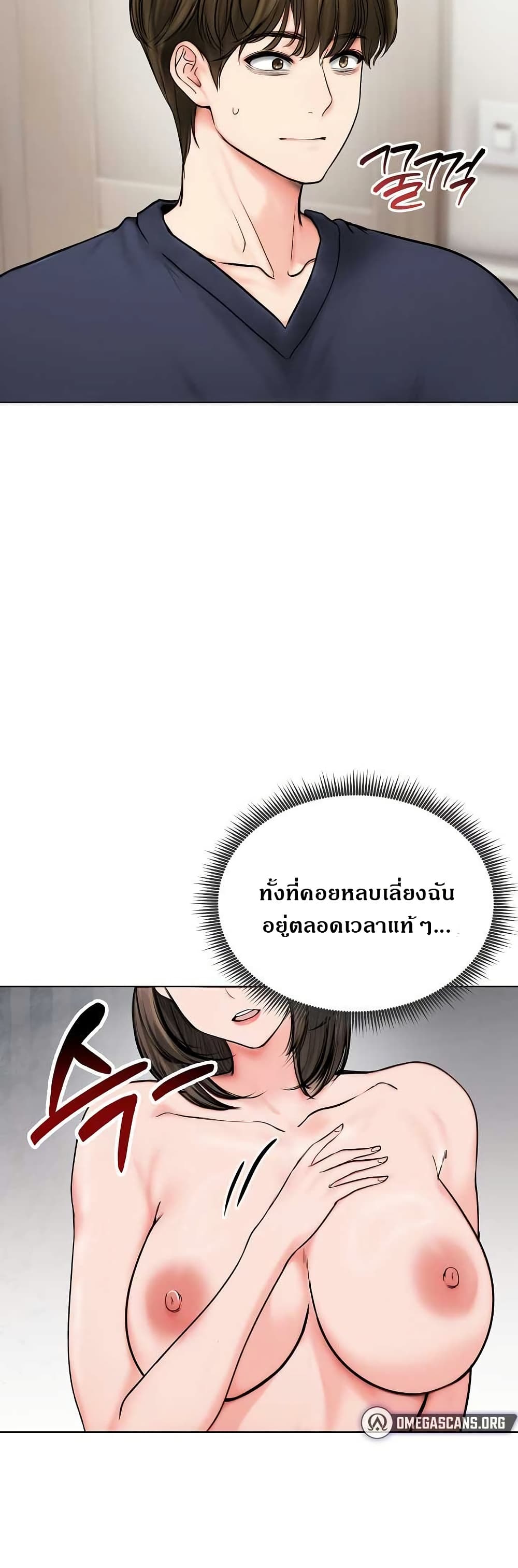 Runaway Wife page 2