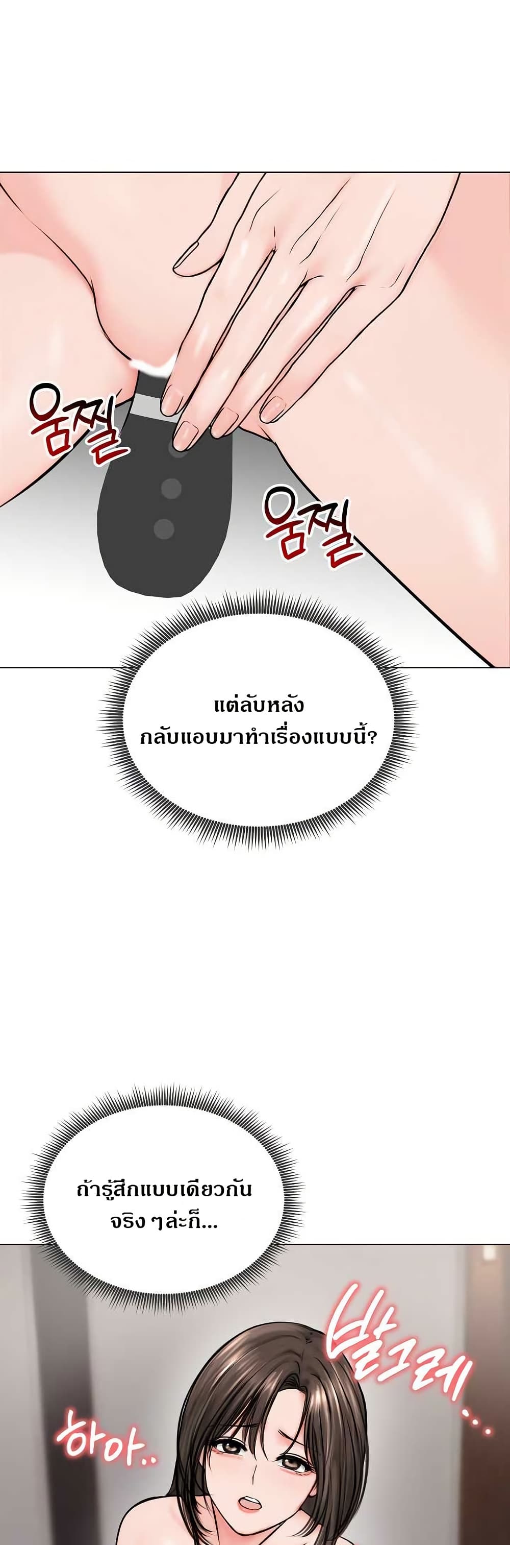 Runaway Wife page 3