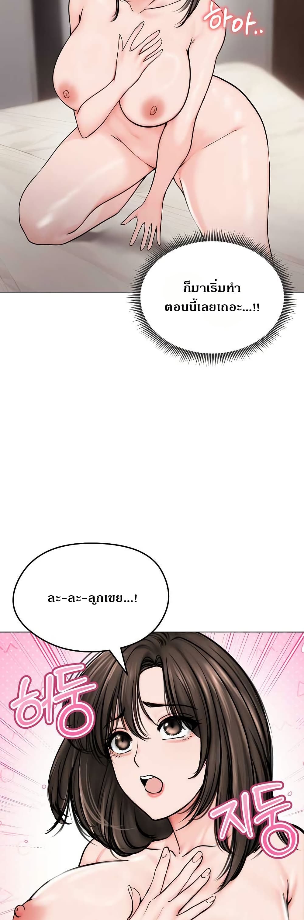 Runaway Wife page 4