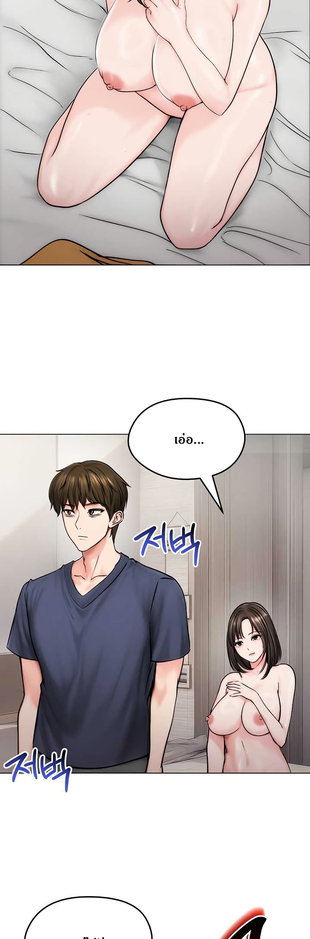 Runaway Wife page 7
