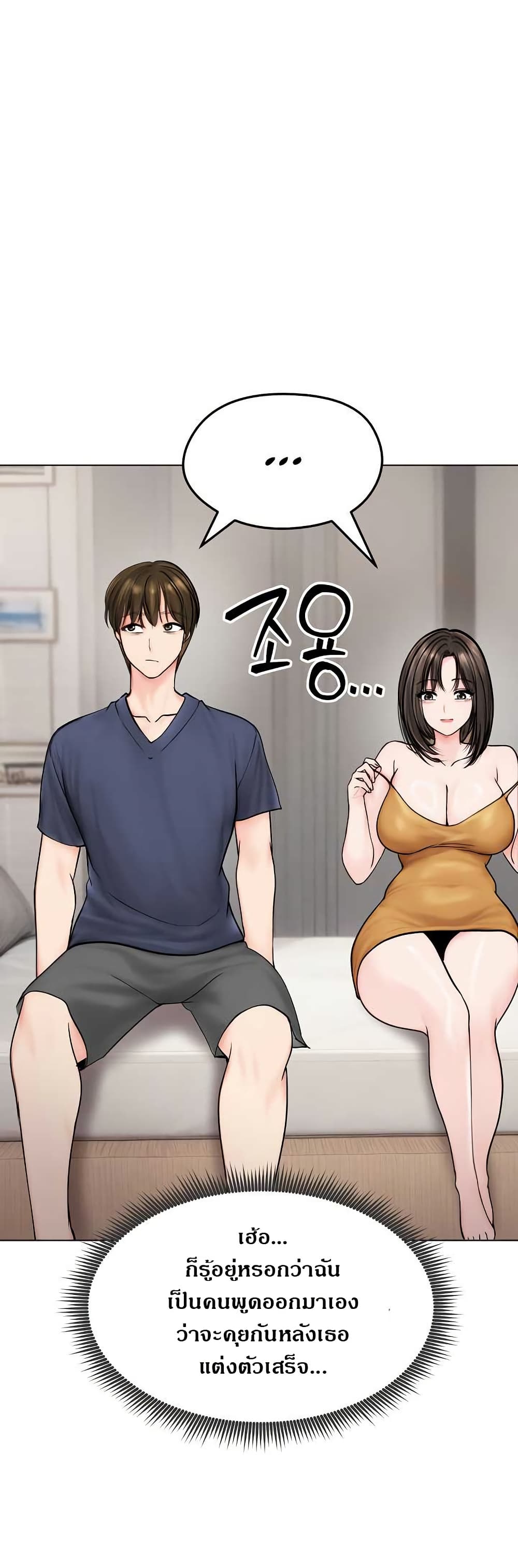 Runaway Wife page 10