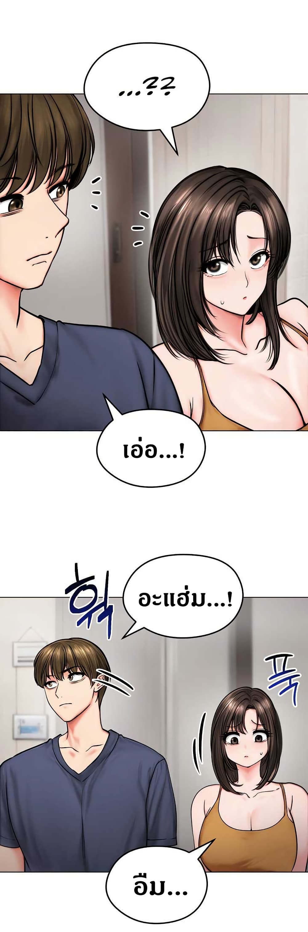 Runaway Wife page 13