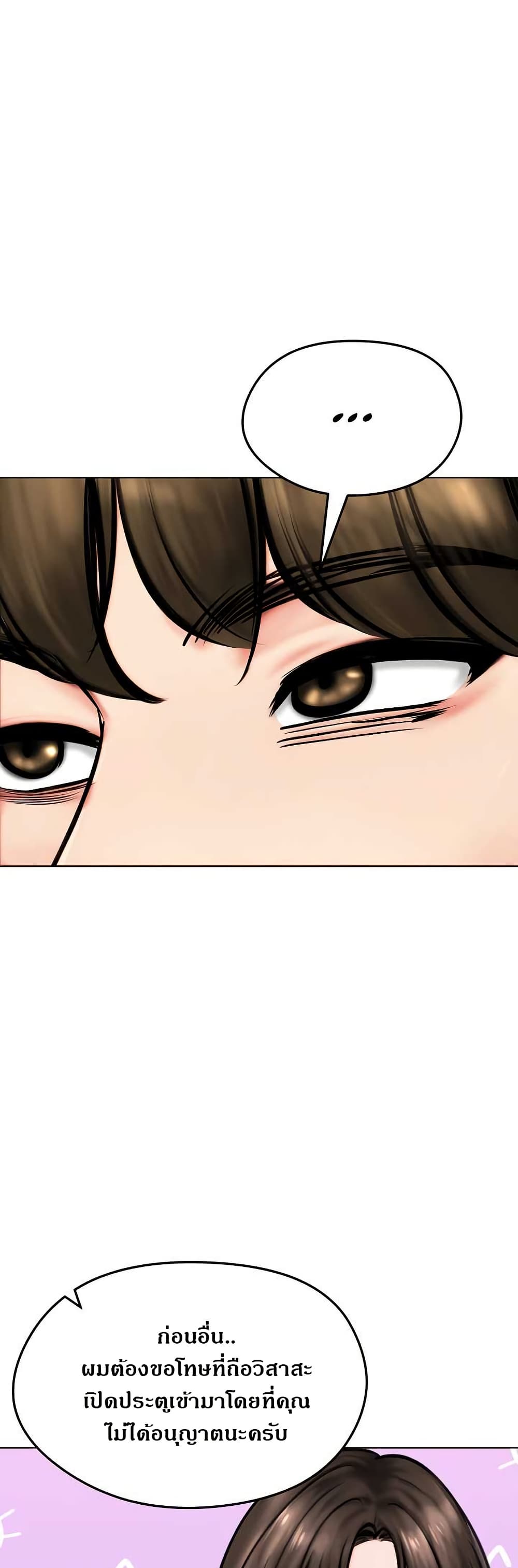 Runaway Wife page 14