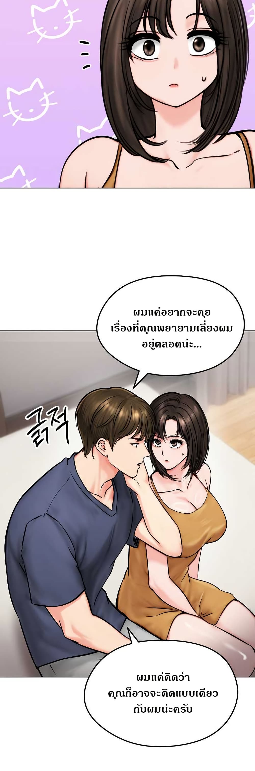 Runaway Wife page 15
