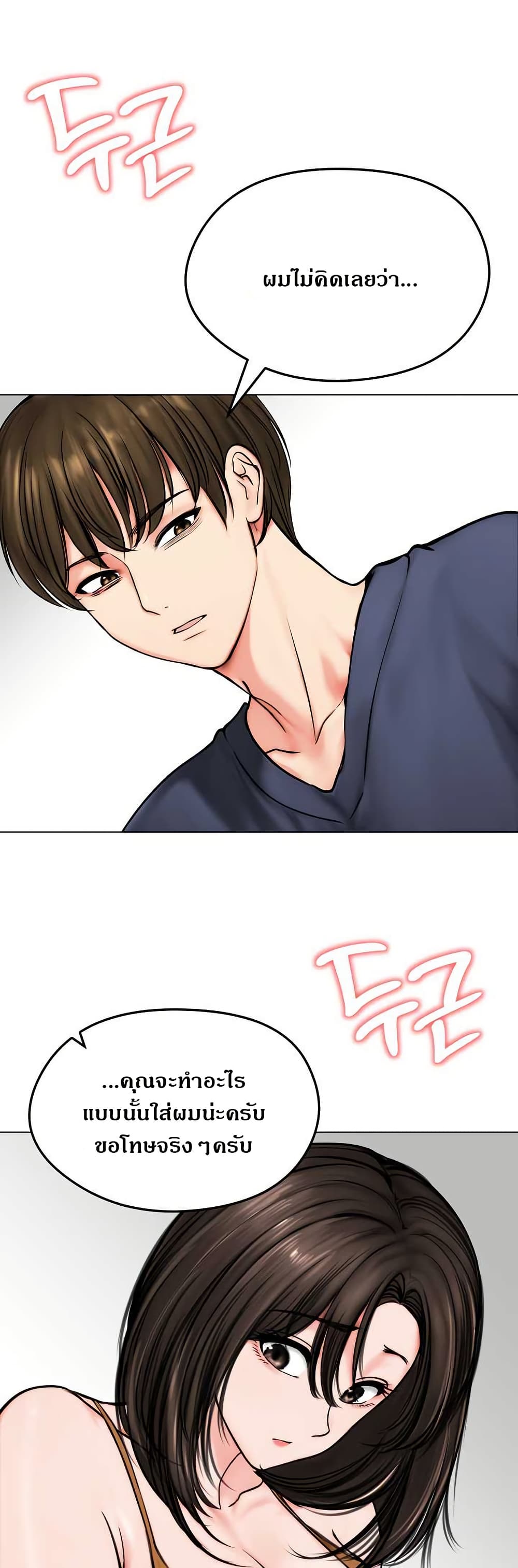 Runaway Wife page 16
