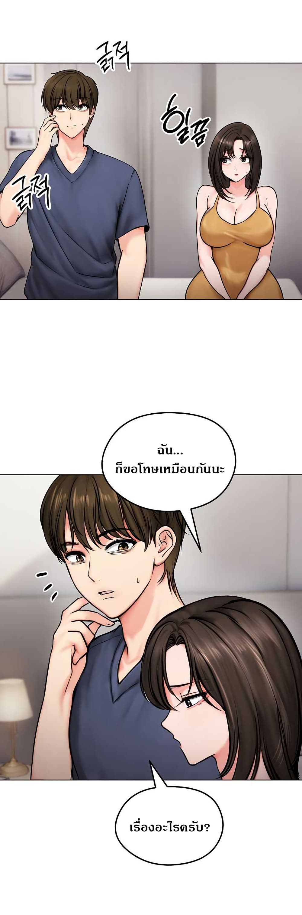 Runaway Wife page 18