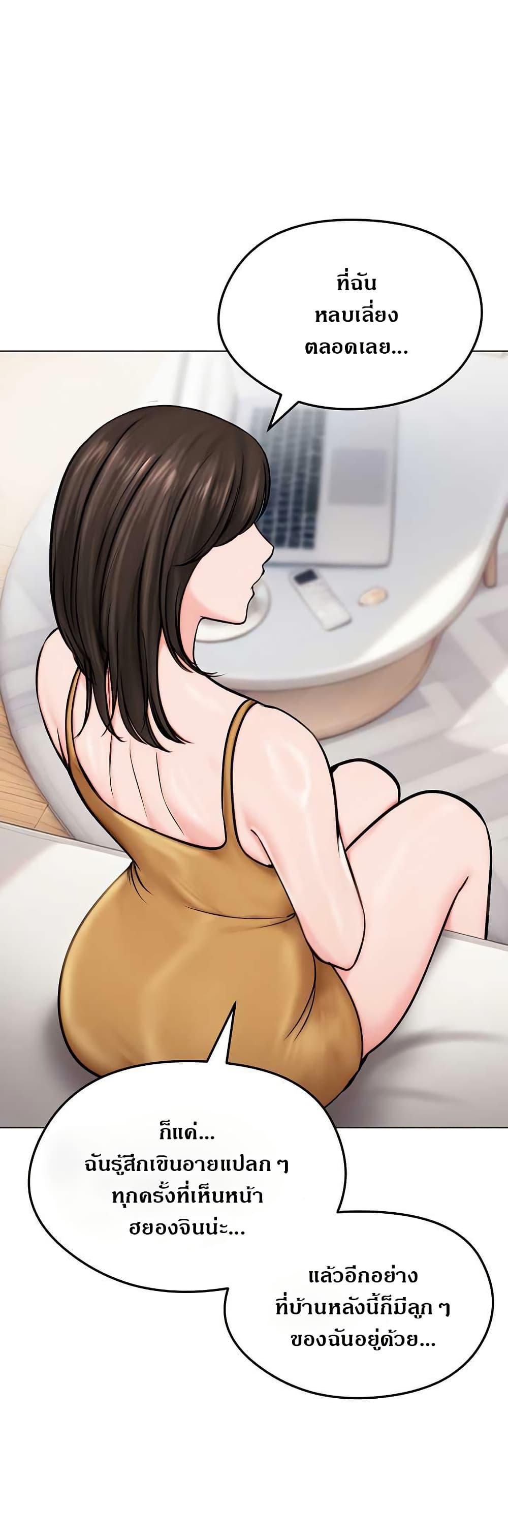 Runaway Wife page 19