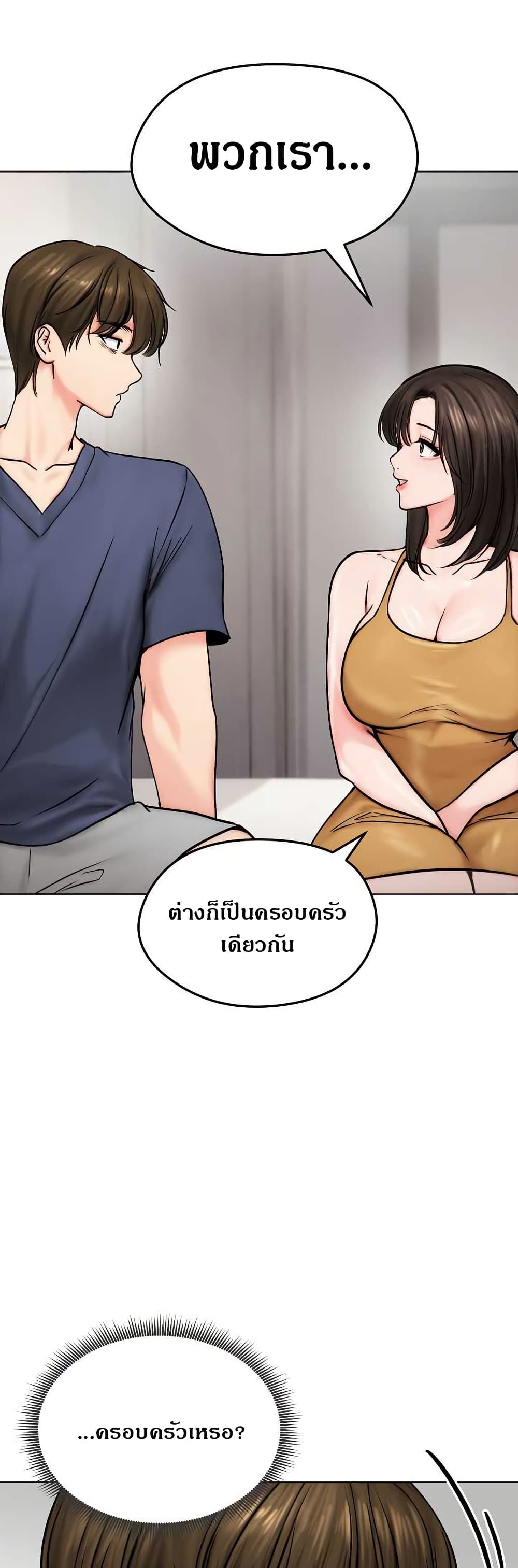 Runaway Wife page 20