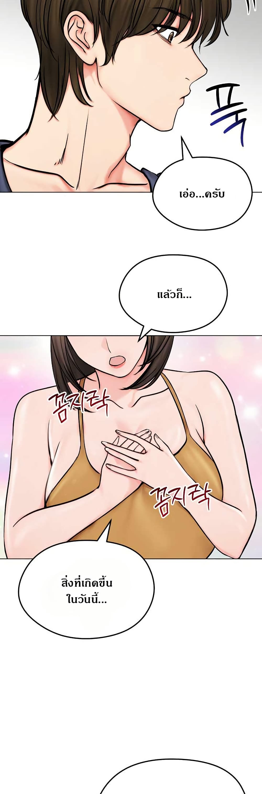 Runaway Wife page 21