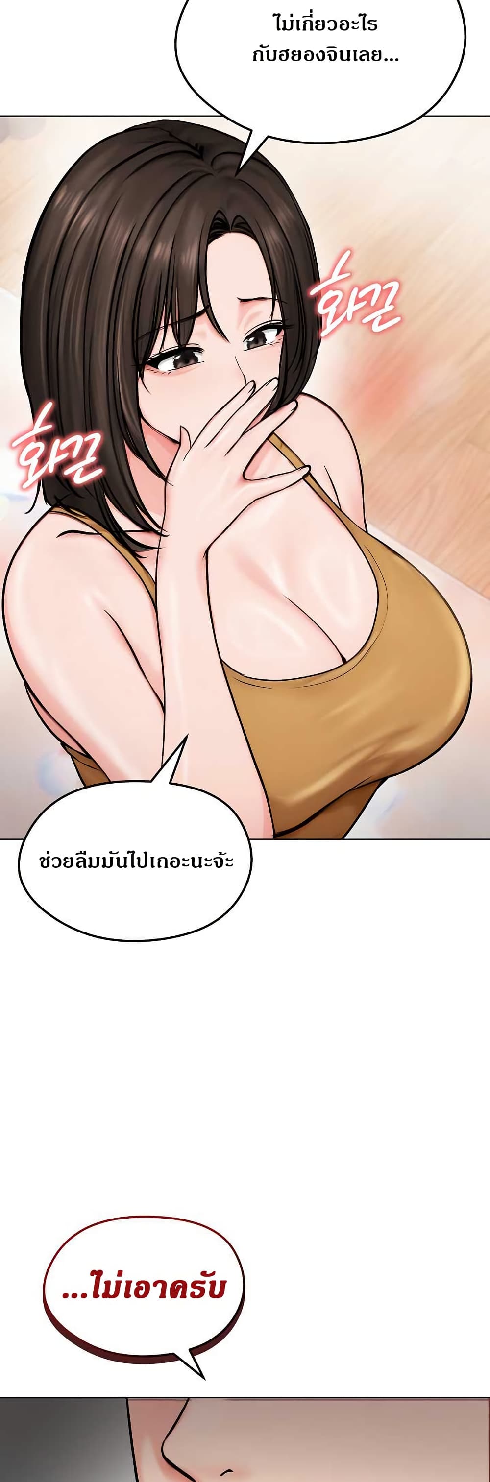 Runaway Wife page 22
