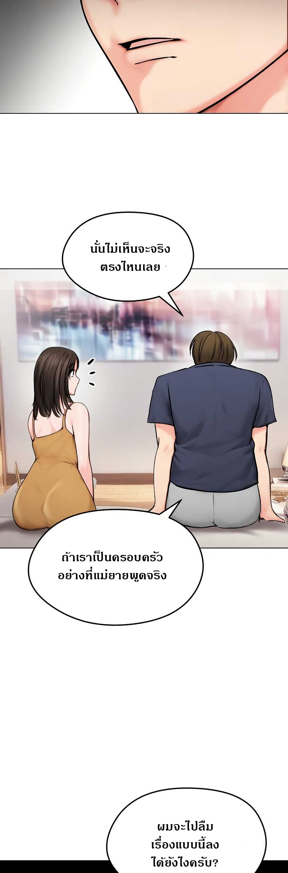 Runaway Wife page 23
