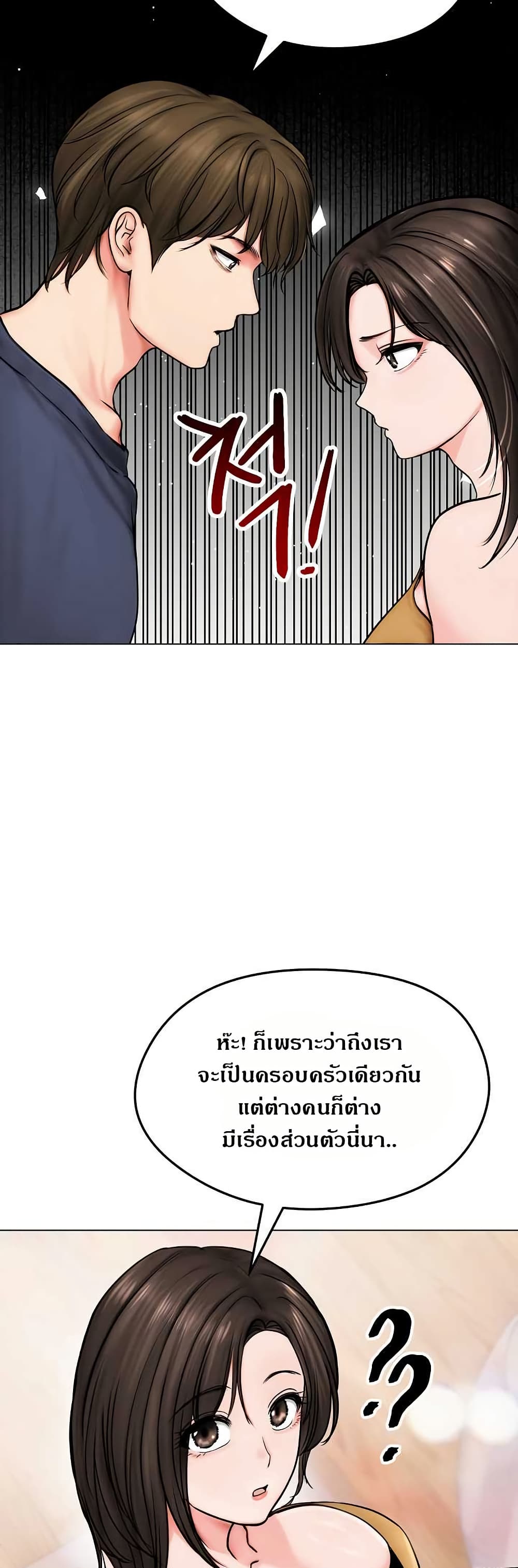 Runaway Wife page 24