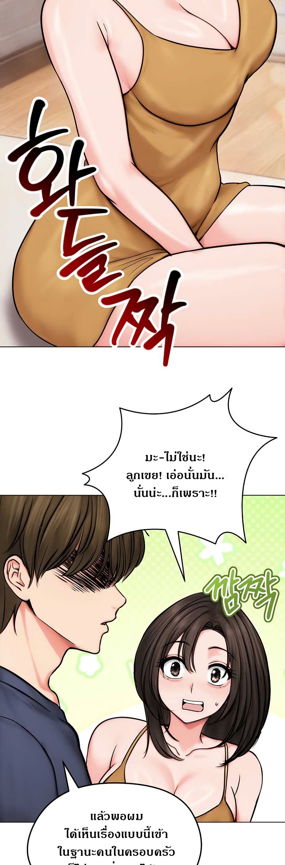 Runaway Wife page 26