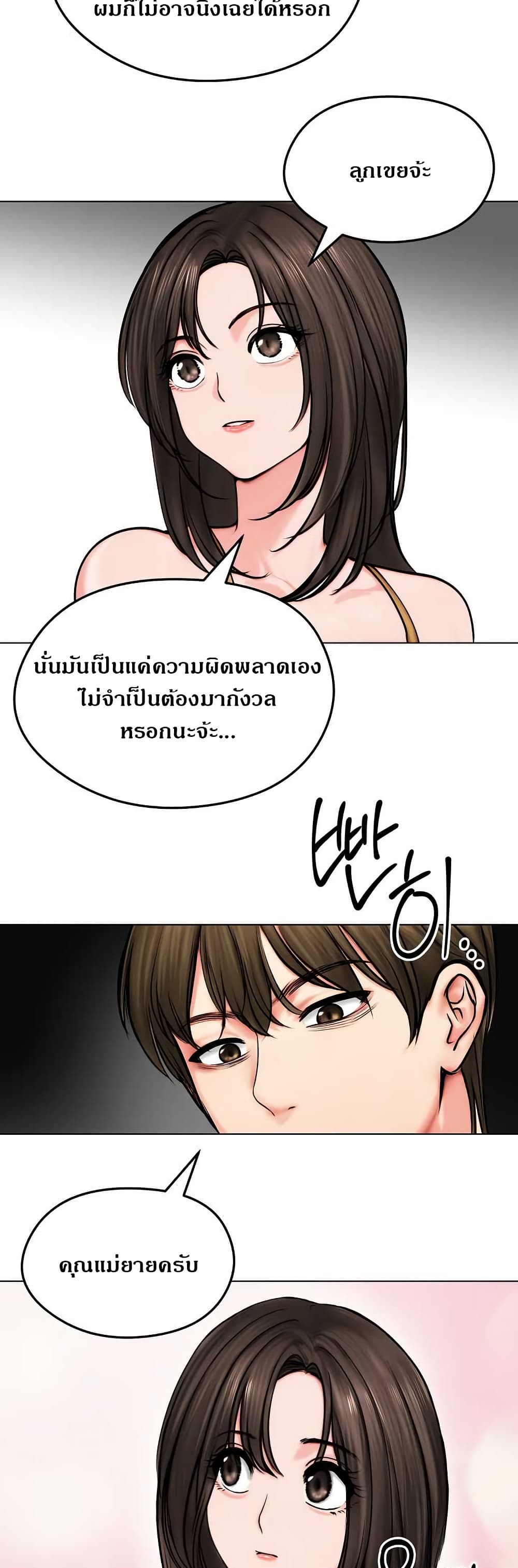 Runaway Wife page 27