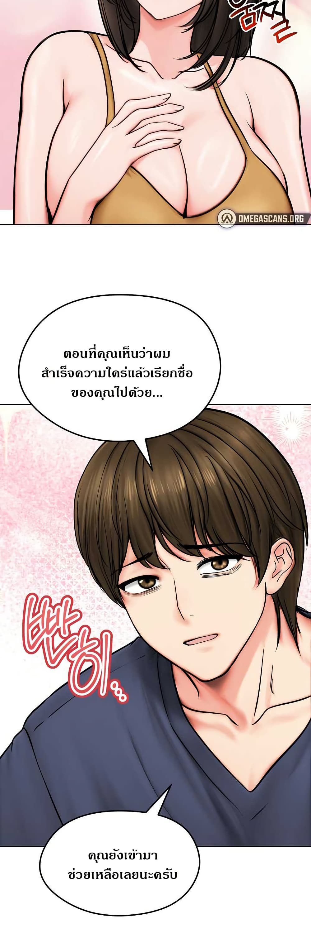 Runaway Wife page 28